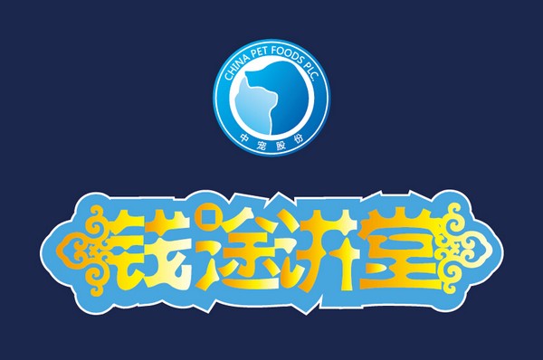 yd2333云顶电子游戏(股份有限公司)-Baidu百科NO.1