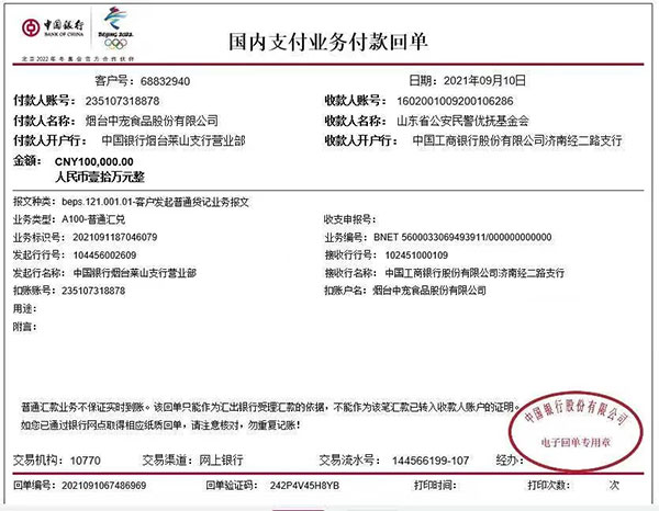 yd2333云顶电子游戏(股份有限公司)-Baidu百科NO.1